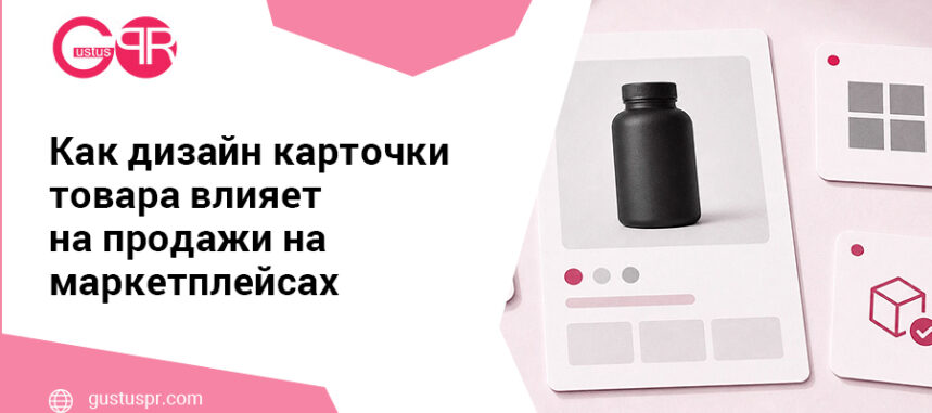 карточка товара